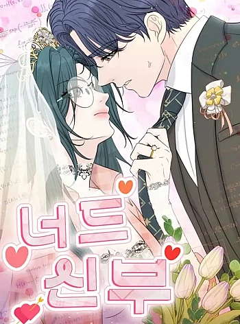 C&ocirc; D&acirc;u Mọt S&aacute;ch