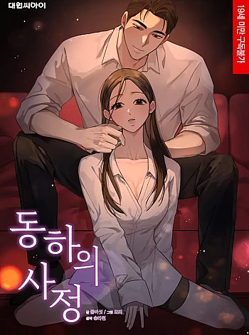 Điều Thầm K&iacute;n Của Dongha