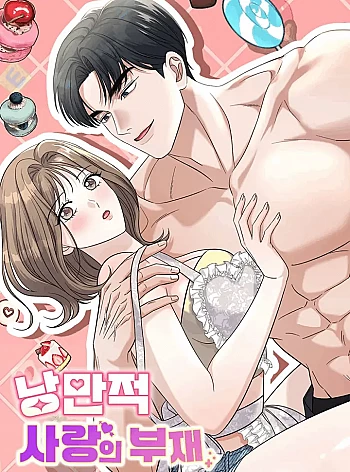 Sự Vắng B&oacute;ng Của T&igrave;nh Y&ecirc;u L&atilde;ng Mạn