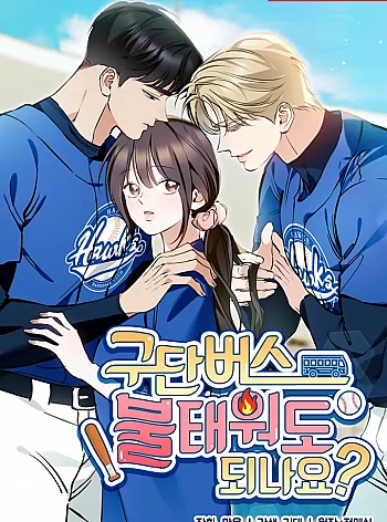 T&ocirc;i C&oacute; Thể Đốt Xe Bu&yacute;t Của C&acirc;u Lạc Bộ Kh&ocirc;ng?